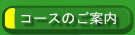 中国語教室の案内